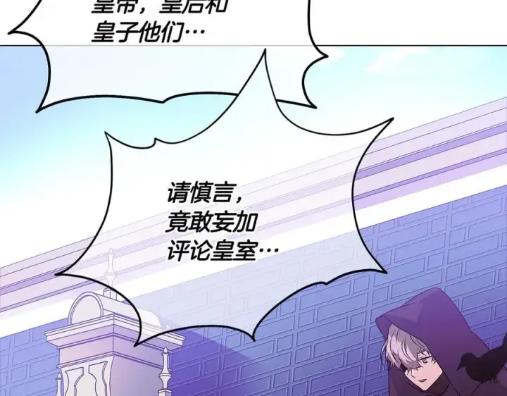 漫画《被反派识破了身份》第154话 女中豪杰第31张图