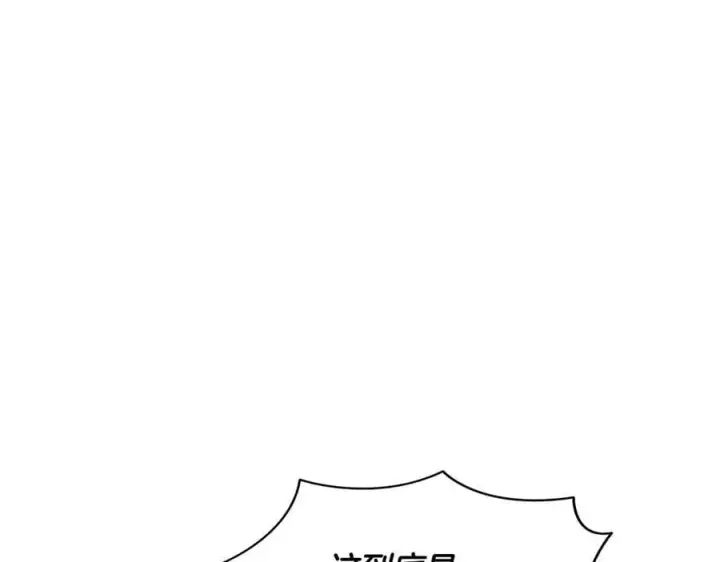 漫画《被反派识破了身份》第154话 女中豪杰第38张图