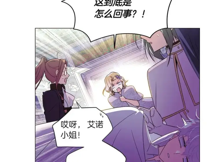 漫画《被反派识破了身份》第154话 女中豪杰第39张图