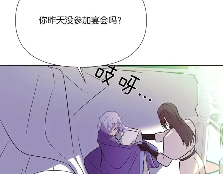 漫画《被反派识破了身份》第154话 女中豪杰第44张图