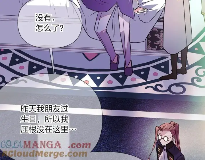 漫画《被反派识破了身份》第154话 女中豪杰第45张图