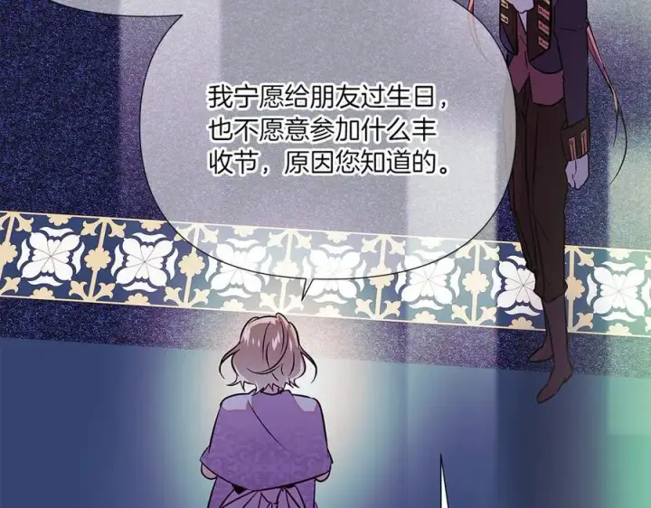 漫画《被反派识破了身份》第154话 女中豪杰第46张图
