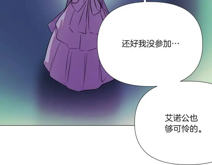 漫画《被反派识破了身份》第154话 女中豪杰第47张图