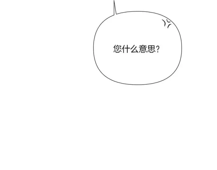 漫画《被反派识破了身份》第154话 女中豪杰第48张图