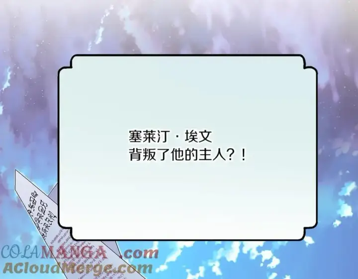 漫画《被反派识破了身份》第154话 女中豪杰第5张图