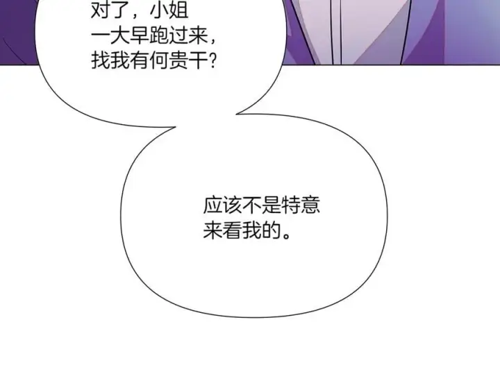 漫画《被反派识破了身份》第154话 女中豪杰第50张图