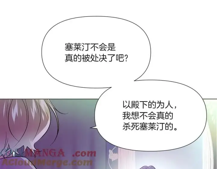 漫画《被反派识破了身份》第154话 女中豪杰第53张图
