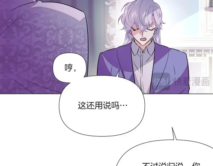 漫画《被反派识破了身份》第154话 女中豪杰第54张图