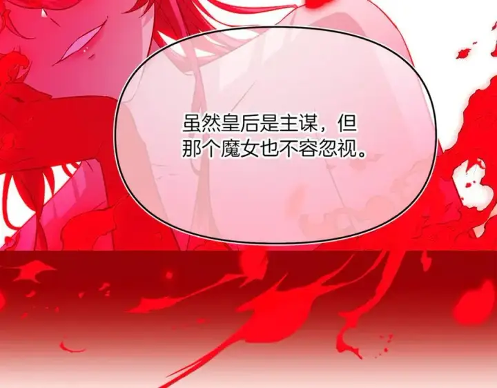 漫画《被反派识破了身份》第154话 女中豪杰第58张图