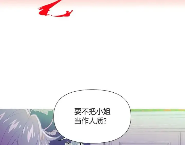 漫画《被反派识破了身份》第154话 女中豪杰第59张图