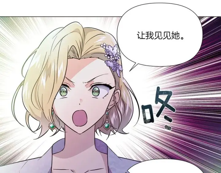 漫画《被反派识破了身份》第154话 女中豪杰第62张图
