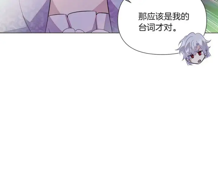 漫画《被反派识破了身份》第154话 女中豪杰第63张图