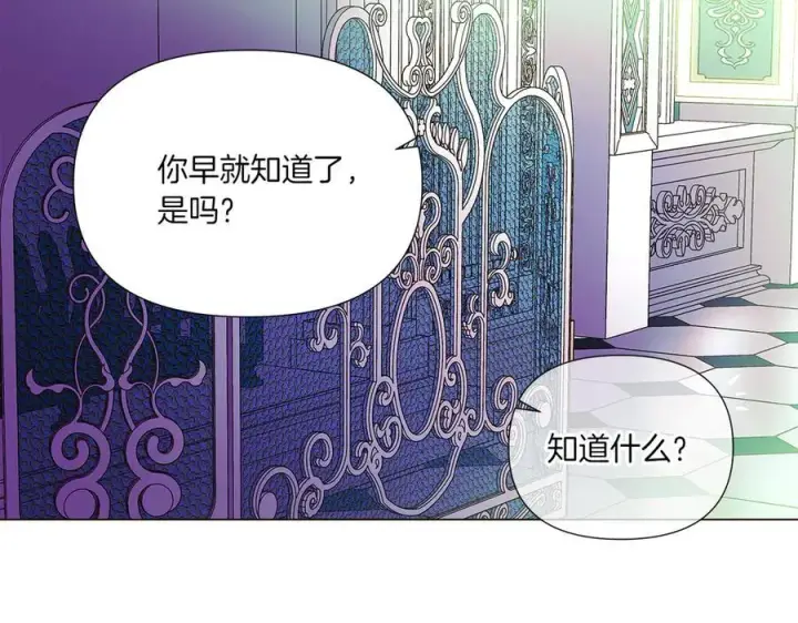 漫画《被反派识破了身份》第154话 女中豪杰第66张图