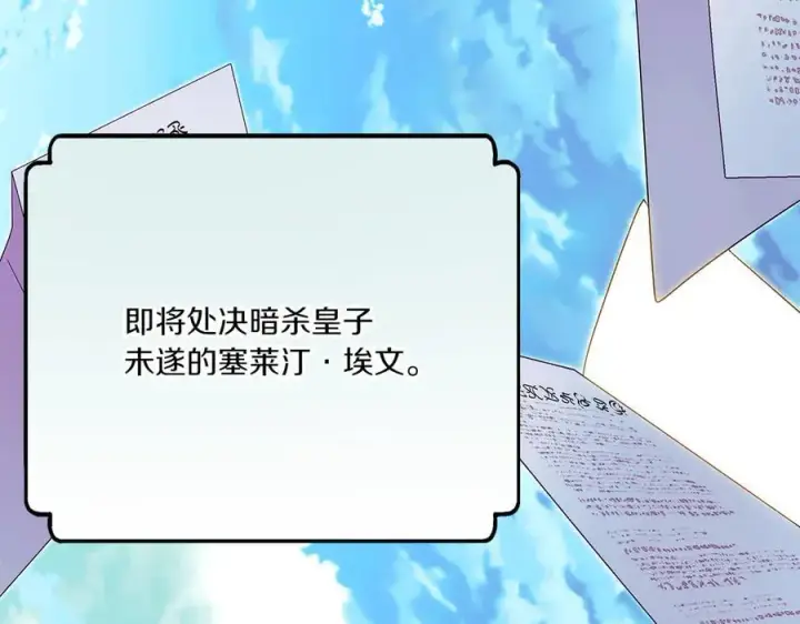 漫画《被反派识破了身份》第154话 女中豪杰第7张图