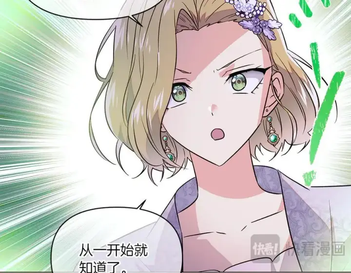 漫画《被反派识破了身份》第154话 女中豪杰第74张图