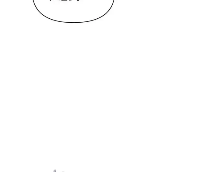 漫画《被反派识破了身份》第154话 女中豪杰第75张图