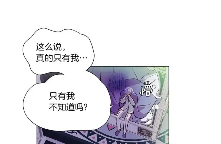 漫画《被反派识破了身份》第154话 女中豪杰第83张图