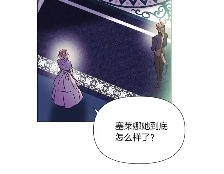 漫画《被反派识破了身份》第154话 女中豪杰第84张图