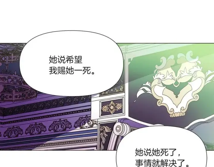 漫画《被反派识破了身份》第154话 女中豪杰第91张图