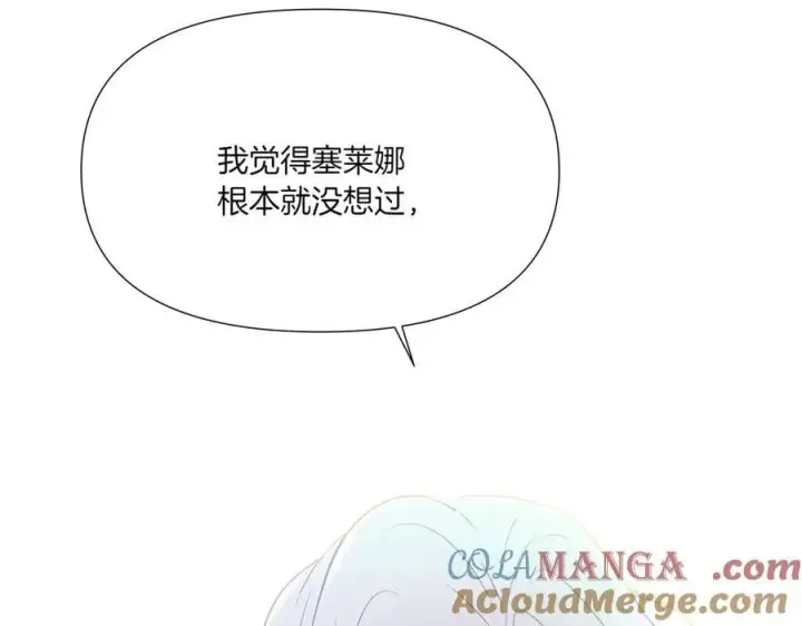 漫画《被反派识破了身份》第154话 女中豪杰第97张图