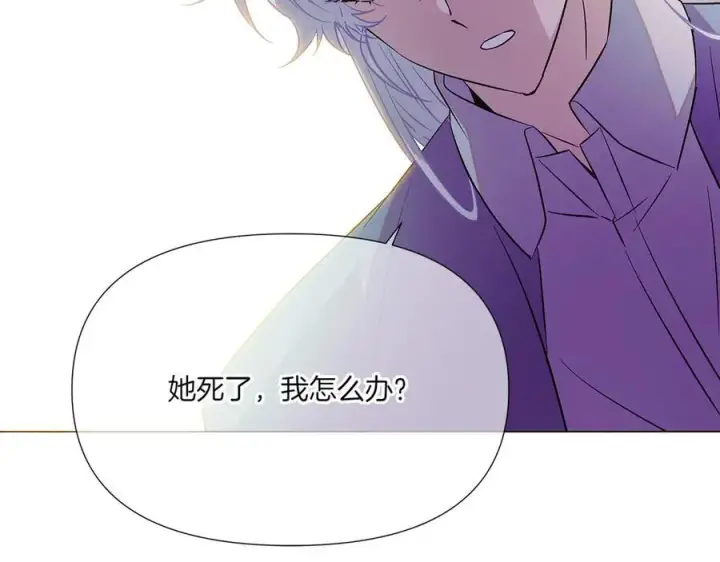 漫画《被反派识破了身份》第154话 女中豪杰第99张图