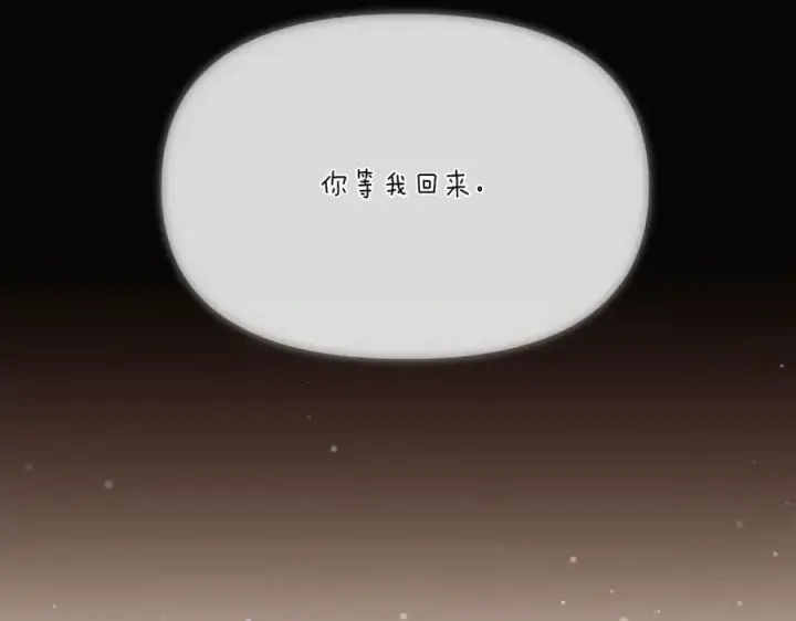 漫画《被反派识破了身份》第155话 亲生母亲第100张图