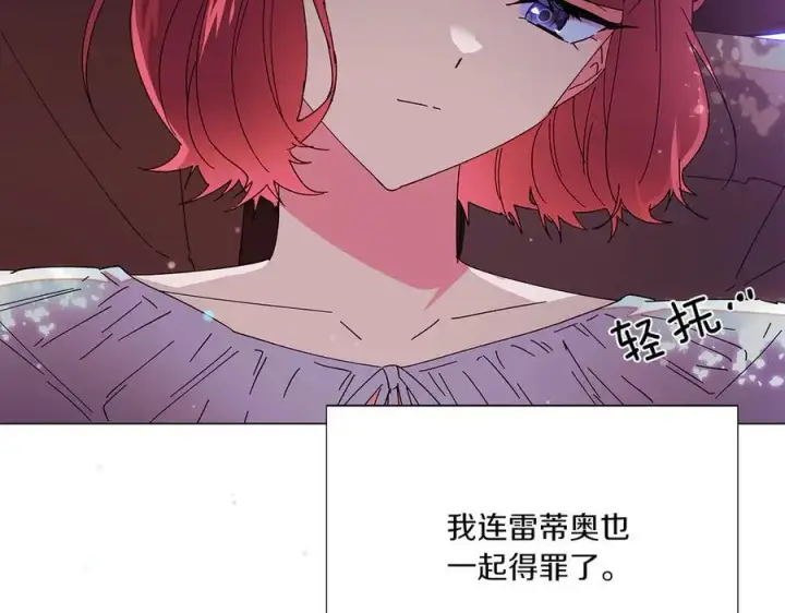 漫画《被反派识破了身份》第155话 亲生母亲第103张图