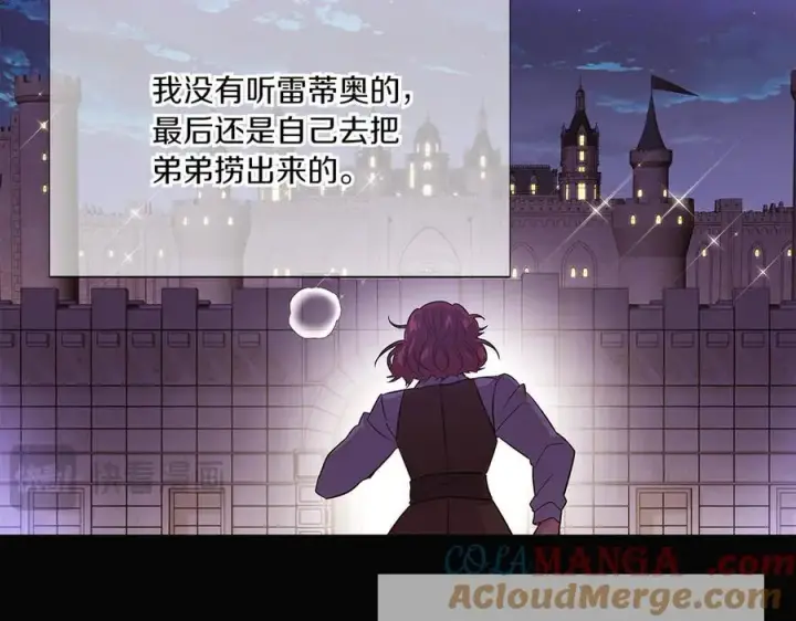 漫画《被反派识破了身份》第155话 亲生母亲第105张图