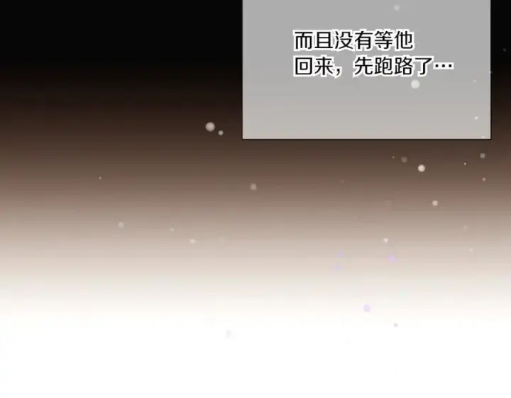 漫画《被反派识破了身份》第155话 亲生母亲第106张图