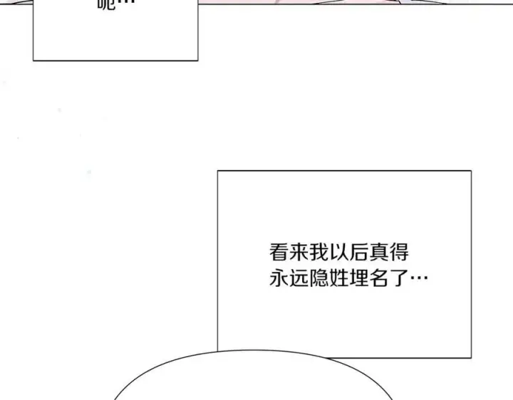 漫画《被反派识破了身份》第155话 亲生母亲第108张图
