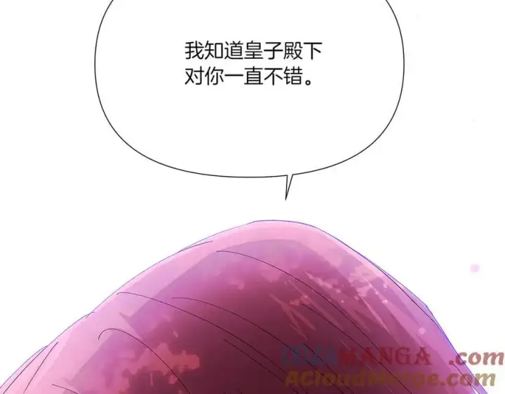 漫画《被反派识破了身份》第155话 亲生母亲第109张图