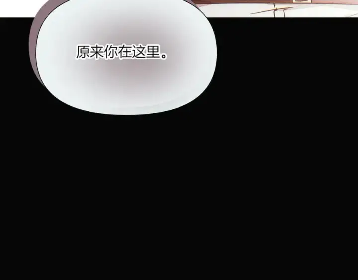 漫画《被反派识破了身份》第155话 亲生母亲第11张图