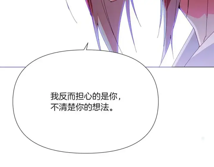漫画《被反派识破了身份》第155话 亲生母亲第124张图
