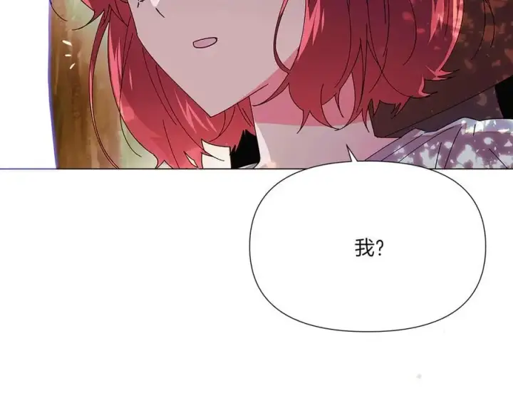漫画《被反派识破了身份》第155话 亲生母亲第126张图