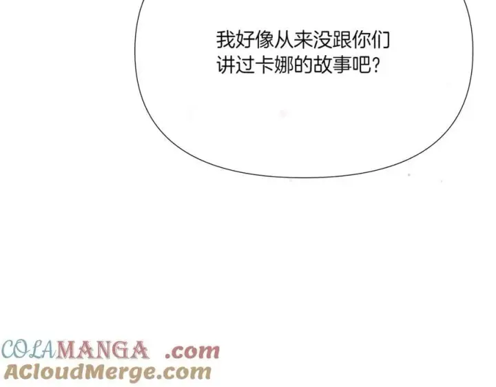 漫画《被反派识破了身份》第155话 亲生母亲第129张图
