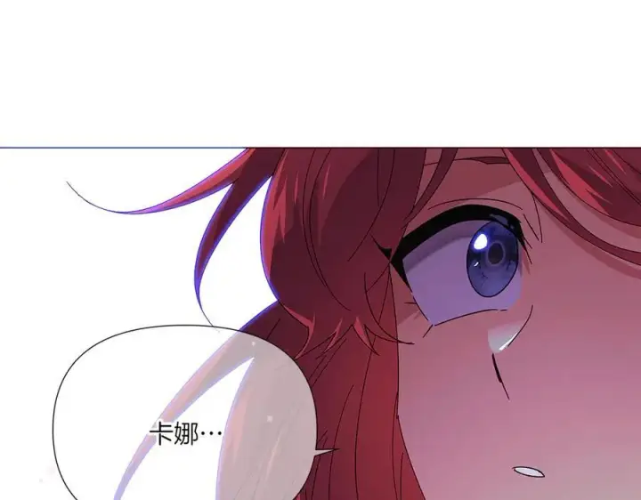 漫画《被反派识破了身份》第155话 亲生母亲第131张图