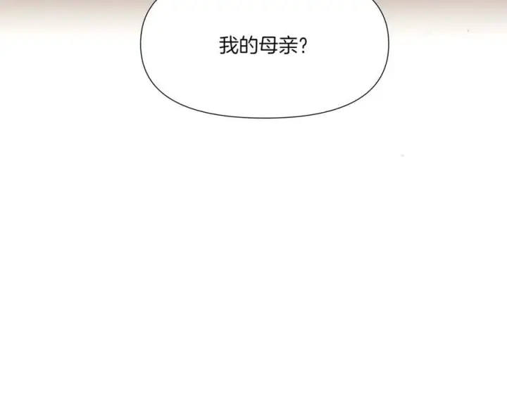 漫画《被反派识破了身份》第155话 亲生母亲第138张图