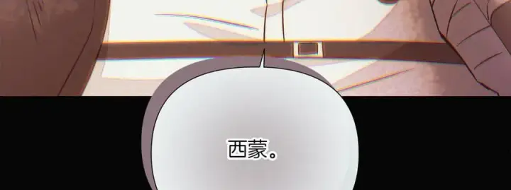 漫画《被反派识破了身份》第155话 亲生母亲第16张图