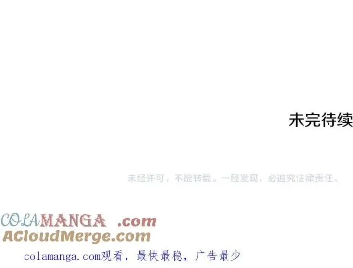 漫画《被反派识破了身份》第155话 亲生母亲第161张图