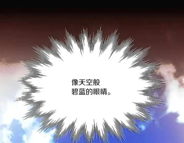 漫画《被反派识破了身份》第155话 亲生母亲第20张图