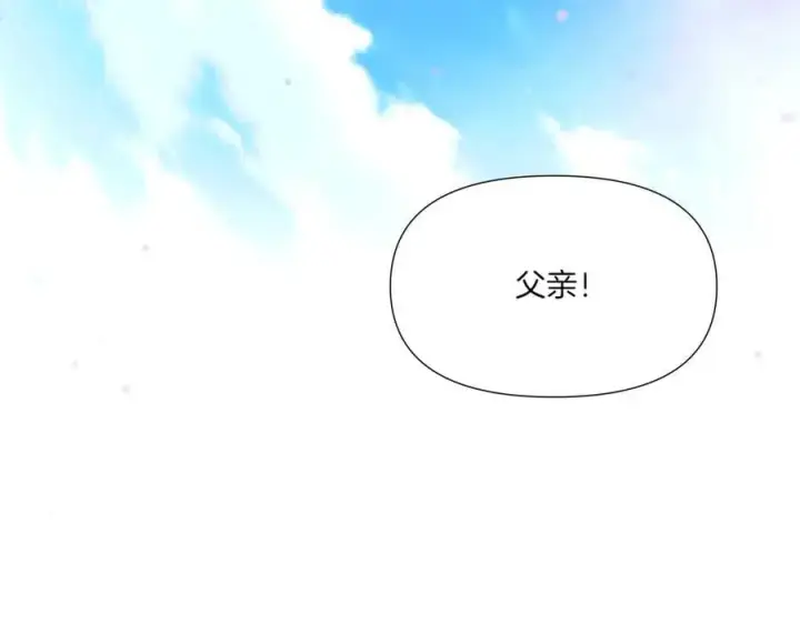 漫画《被反派识破了身份》第155话 亲生母亲第22张图