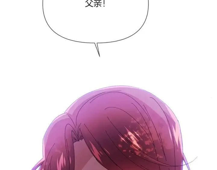 漫画《被反派识破了身份》第155话 亲生母亲第24张图