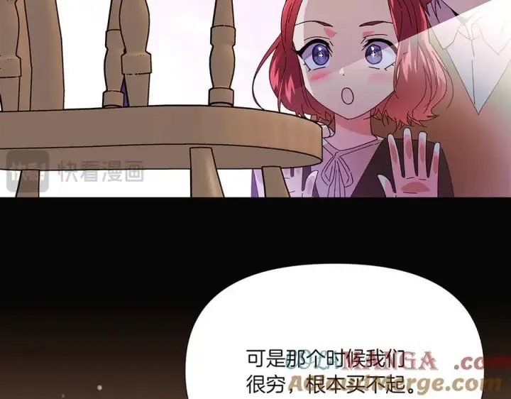 漫画《被反派识破了身份》第155话 亲生母亲第45张图