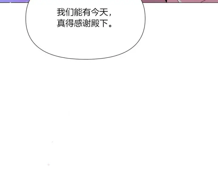 漫画《被反派识破了身份》第155话 亲生母亲第54张图