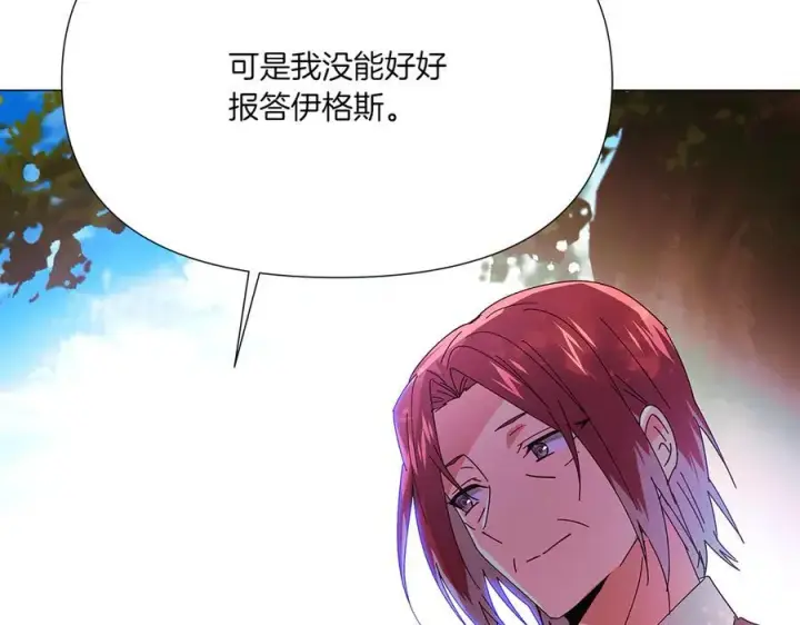 漫画《被反派识破了身份》第155话 亲生母亲第64张图