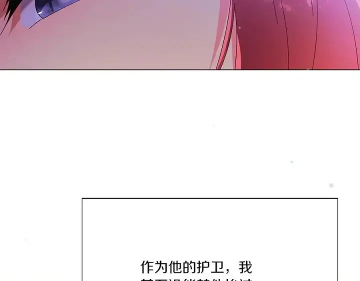 漫画《被反派识破了身份》第155话 亲生母亲第68张图