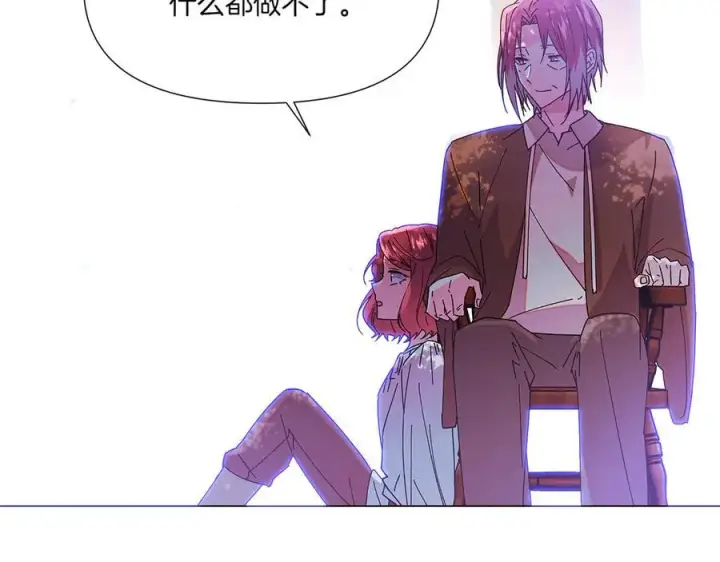漫画《被反派识破了身份》第155话 亲生母亲第78张图