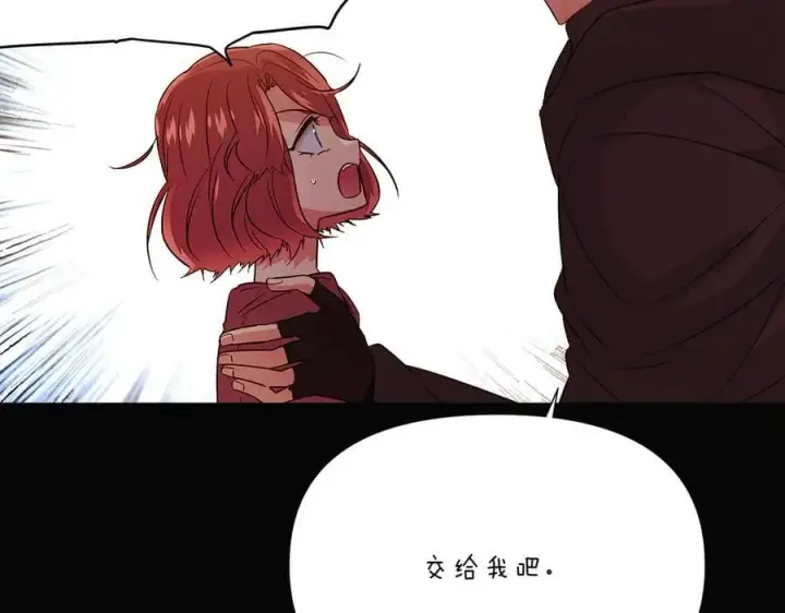 漫画《被反派识破了身份》第155话 亲生母亲第90张图