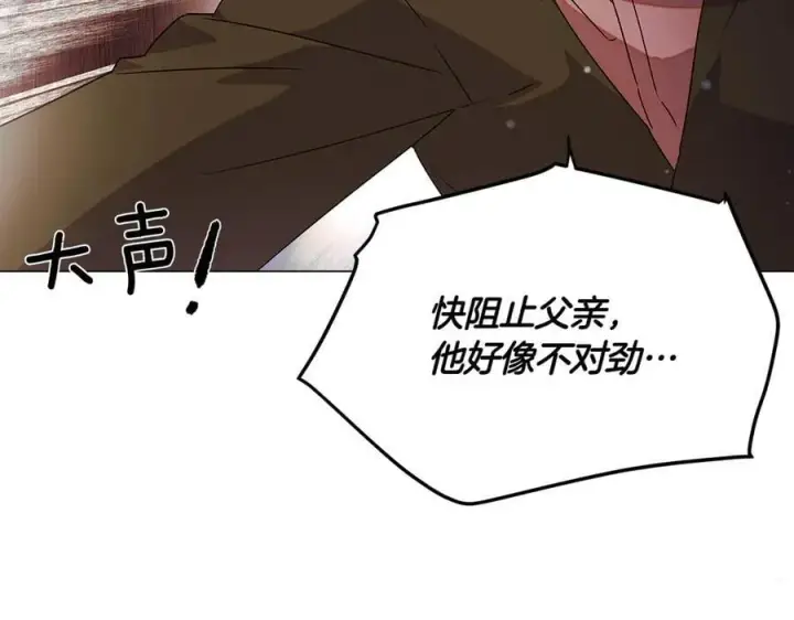 漫画《被反派识破了身份》第156话 别触碰我的底线第100张图