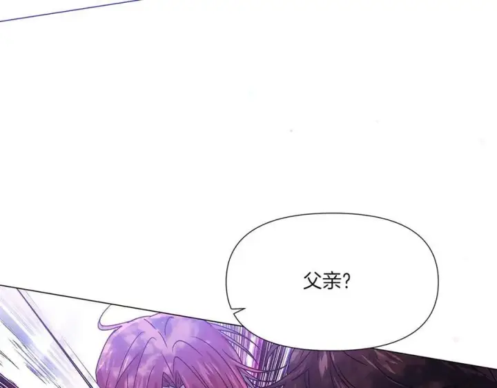 漫画《被反派识破了身份》第156话 别触碰我的底线第111张图